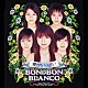 ＢＯＮ－ＢＯＮ　ＢＬＡＮＣＯ「愛がいっぱい」