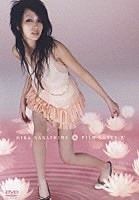 中島美嘉「 ＦＩＬＭ　ＬＯＴＵＳ　Ⅳ」