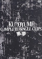 黒夢「 黒夢　ＣＯＭＰＬＥＴＥ　ＳＩＮＧＬＥ　ＣＬＩＰＳ」