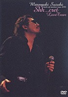 鈴木雅之「 Ｍａｓａｙｕｋｉ　Ｓｕｚｕｋｉ　ｔａｓｔｅ　ｏｆ　ｍａｒｔｉｎｉ　ｔｏｕｒ　２００４　Ｓｈｈ．．．ｃｒｅｔ　Ｌｏｖｅ　Ｔｏｕｒ」