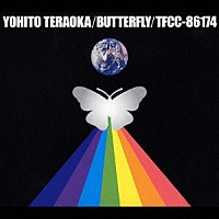 寺岡呼人「 ＢＵＴＴＥＲＦＬＹ」