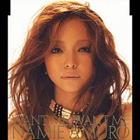 安室奈美恵「 ＷＡＮＴ　ＭＥ，ＷＡＮＴ　ＭＥ」