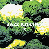 （オムニバス）「 ＪＡＺＺ　ＫＩＴＣＨＥＮ　２」