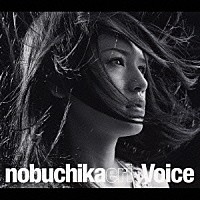 信近エリ「 Ｖｏｉｃｅ」