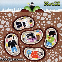 ｎｏｂｏｄｙｋｎｏｗｓ＋「 メバエ」