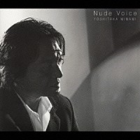 南佳孝「 ＮＵＤＥ　ＶＯＩＣＥ」