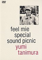 谷村有美「 ｆｅｅｌ　ｍｉｅ　ｓｐｅｃｉａｌ　ｓｏｕｎｄ　ｐｉｃｎｉｃ」