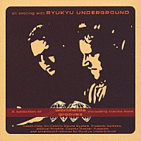 琉球アンダーグラウンド「 Ａｎ　Ｅｖｅｎｉｎｇ　Ｗｉｔｈ　Ｒｙｕｋｙｕ　Ｕｎｄｅｒｇｒｏｕｎｄ」