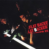 ＦＬＡＴＢＡＣＫＥＲ「 戦争」