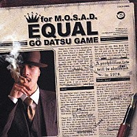 ＥＱＵＡＬ「 ごうだつゲーム」