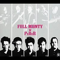 ＦＵＬＬ　ＭＯＮＴＹ「 Ｐ×Ｂ×Ｒ」