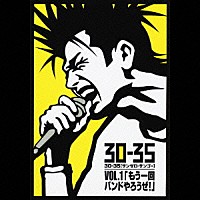 （オムニバス）「 ３０－３５　ＶＯＬ．１「もう一回、バンドやろうぜ！」」