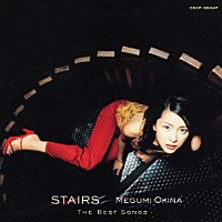 奥菜恵「 ＳＴＡＩＲＳ－ザ・ベスト・ソングス－」