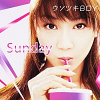 Ｓｕｎｄａｙ「 ウソツキＢＯＹ」