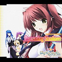 （ゲーム・ミュージック）「 Ｄｒｅａｍｉｎｇ　Ｃｏｎｔｉｎｕｅ」