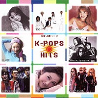 （オムニバス）「 Ｋ－ＰＯＰ　ＨＩＴＳ」