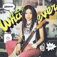 中ノ森ＢＡＮＤ「 Ｗｈａｔｅｖｅｒ」