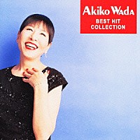 和田アキ子「 和田アキ子　ベスト・ヒット・コレクション」