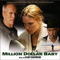 （オリジナル・サウンドトラック）「 オリジナル・サウンドトラック　ミリオンダラー・ベイビー」