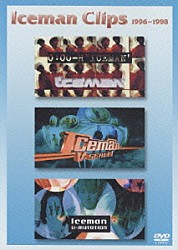 Ｉｃｅｍａｎ「Ｉｃｅｍａｎ　Ｃｌｉｐｓ　１９９６～１９９８　［０：００－Ｈ　”ＩＣＥＭＡＮ”～Ｖ－ＳＣＡＬＥ１～Ｖ－ＭＵＴＡＴＩＯＮ］」