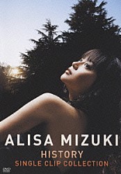 観月ありさ「ＨＩＳＴＯＲＹ　－ＡＬＩＳＡ　ＭＩＺＵＫＩ　ＳＩＮＧＬＥ　ＣＬＩＰ　ＣＯＬＬＥＣＴＩＯＮ－」