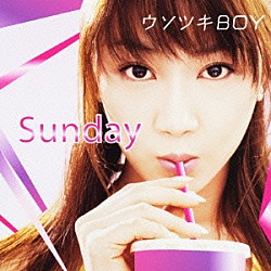 Ｓｕｎｄａｙ「ウソツキＢＯＹ」