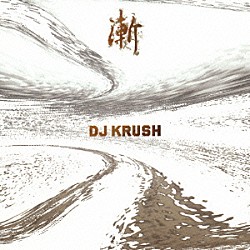 ＤＪ　ＫＲＵＳＨ「漸　－ＺＥＮ－」