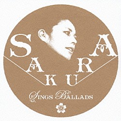 ＳＡＫＵＲＡ「ＳＩＮＧＳ　ＢＡＬＬＡＤＳ」