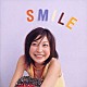 小野真弓「ＳＭＩＬＥ」