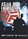 エイジアン・ダブ・ファウンデイション「キープ・バンギン・オン・ザ・ウォールズ　－ＡＳＩＡＮ　ＤＵＢ　ＦＯＵＮＤＡＴＩＯＮ　　ＬＩＶＥ　ＴＯＵＲ　２００３－」