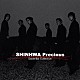 ＳＨＩＮＨＷＡ「ＳＨＩＮＨＷＡ　Ｐｒｅｃｉｏｕｓ　Ｅｓｓｅｎｔｉａｌ　Ｃｏｌｌｅｃｔｉｏｎ」