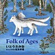 いとうたかお　ｗｉｔｈ　松永孝義「Ｆｏｌｋ　ｏｆ　Ａｇｅｓ」