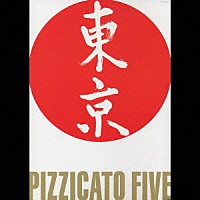 ＰＩＺＺＩＣＡＴＯ　ＦＩＶＥ「 さ・え・ら　ジャポン」