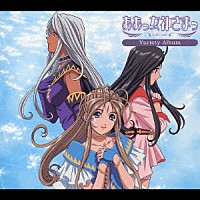 （アニメーション）「 ああっ女神さまっ　Ｖａｒｉｅｔｙ　Ａｌｂｕｍ－１」