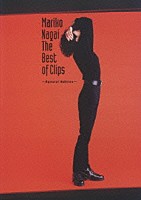 永井真理子「 ＴＨＥ　ＢＥＳＴ　ＯＦ　ＣＬＩＰＳ　～Ｓｐｅｃｉａｌ　Ｅｄｉｔｉｏｎ～」