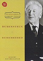 アルトゥール・ルービンシュタイン「 思い出のルービンシュタイン」