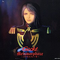 Ｇａｃｋｔ「 Ｍｅｔａｍｏｒｐｈｏｚｅ　～メタモルフォーゼ～」