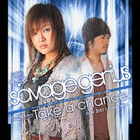 ｓａｖａｇｅ　ｇｅｎｉｕｓ「 Ｔａｋｅ　ａ　ｃｈａｎｃｅ．」