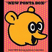 ＮＥＷ　ＰＯＮＴＡ　ＢＯＸ「 ＮＥＷ　ＰＯＮＴＡ　ＢＯＸ」