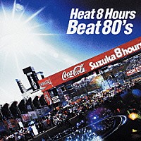 （オムニバス）「 Ｈｅａｔ　８　Ｈｏｕｒｓ　Ｂｅａｔ　８０’ｓ」