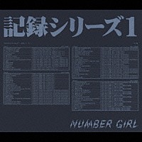 ＮＵＭＢＥＲ　ＧＩＲＬ「 ＯＭＯＩＤＥ　ＩＮ　ＭＹ　ＨＥＡＤ　２　～記録シリーズ１～」