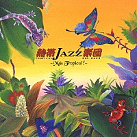 熱帯ＪＡＺＺ楽団「 熱帯ＪＡＺＺ楽団　Ⅸ　～Ｍａｓ　Ｔｒｏｐｉｃａｌ！～」