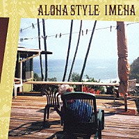 ＩＭＥＨＡ「 ＡＬＯＨＡ　ＳＴＹＬＥ」