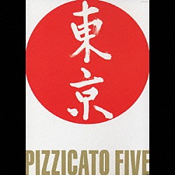 ＰＩＺＺＩＣＡＴＯ　ＦＩＶＥ「さ・え・ら　ジャポン」