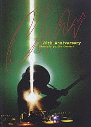 Ｃｈａｒ「Ｃｈａｒ　２０ｔｈ　Ａｎｎｉｖｅｒｓａｒｙ　Ｅｌｅｃｔｒｉｃ　ｇｕｉｔａｒ　Ｃｏｎｃｅｒｔ」