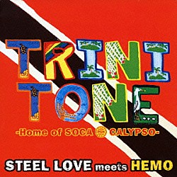 ＳＴＥＥＬ　ＬＯＶＥ　ＷＯＲＬＤ　ＷＩＤＥ　ｍｅｅｔｓ　ＨＥＭＯ「ＴＲＩＮＴＯＮＥ　－Ｈｏｍｅ　ｏｆ　ＳＯＣＡ　ＰＡＮ　ＣＡＲＩＯＳＯ」