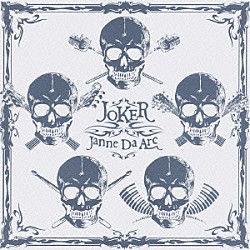 Ｊａｎｎｅ　Ｄａ　Ａｒｃ「ＪＯＫＥＲ」