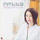 城之内ミサ「ＥＶＥＮＩＮＧ」