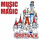 中部ＴＲＡＣＫ「ＭＵＳＩＣ　ｉｓ　ＭＡＧＩＣ」