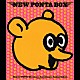 ＮＥＷ　ＰＯＮＴＡ　ＢＯＸ 村上“ポンタ”秀一 石村順 柴田敏弥「ＮＥＷ　ＰＯＮＴＡ　ＢＯＸ」